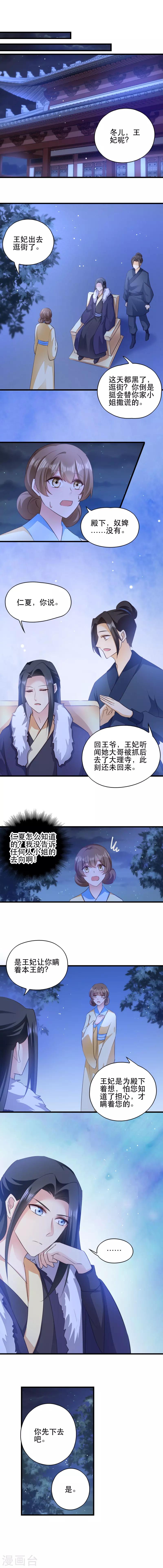 第46话 一日为兄，终身为兄-第46话