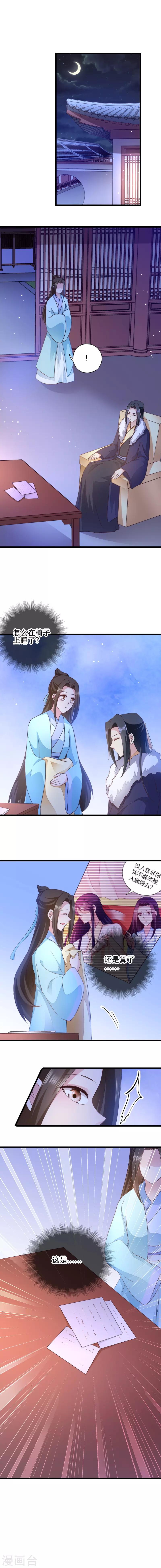 第46话 一日为兄，终身为兄-第46话