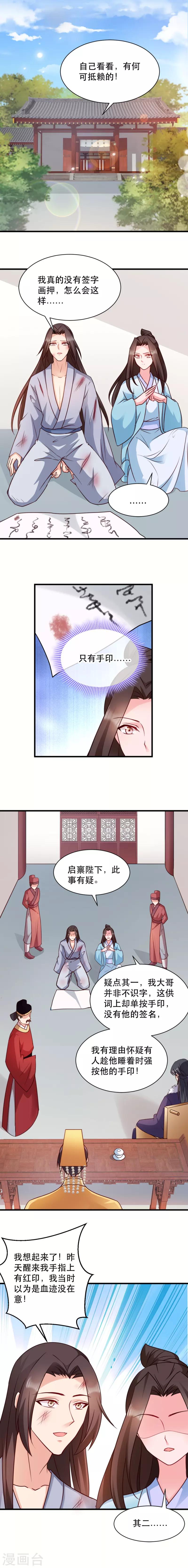 第48话 屈打成招-第48话