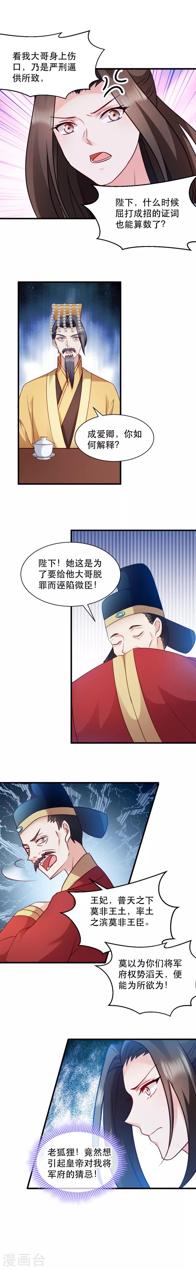 第48话 屈打成招-第48话