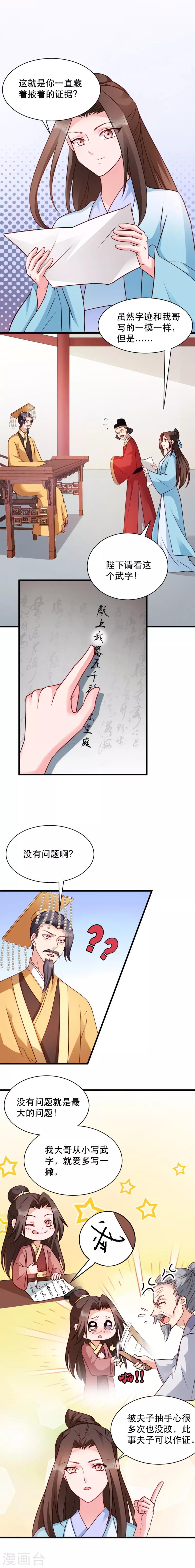 第48话 屈打成招-第48话