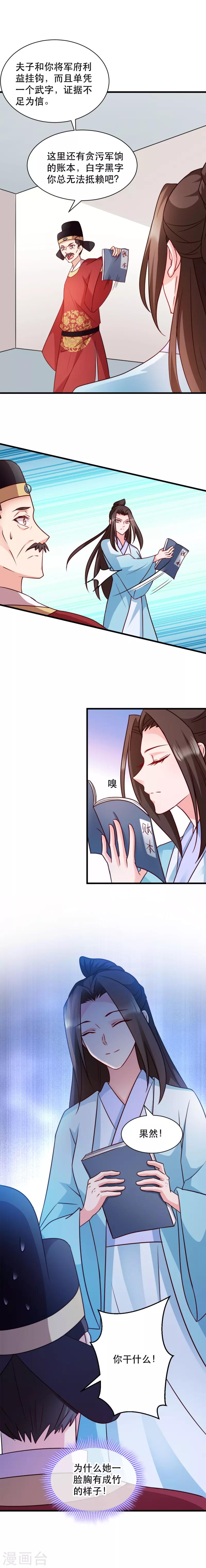 第48话 屈打成招-第48话