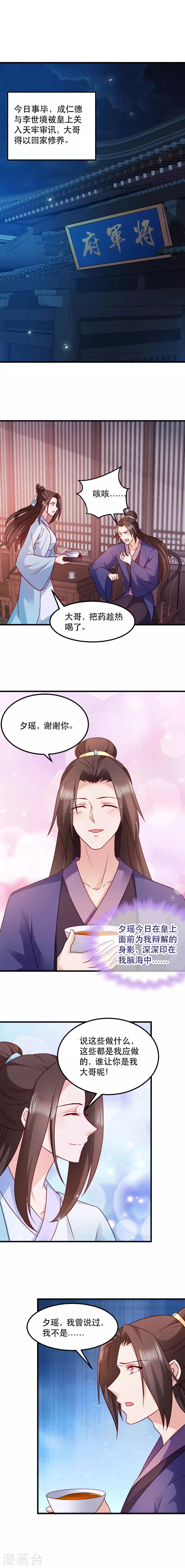 第50话 念不得，想不得-第50话