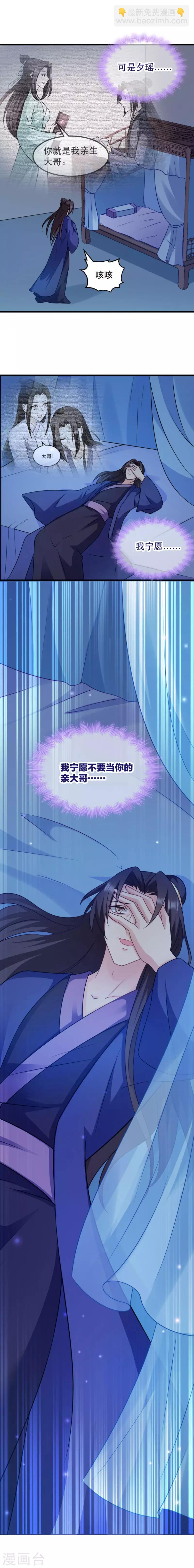 第50话 念不得，想不得-第50话