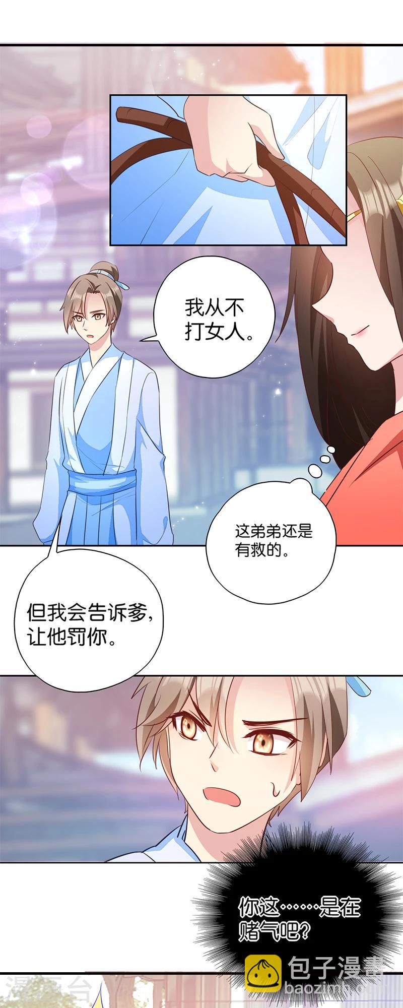 第6话 长姐的教育-第6话