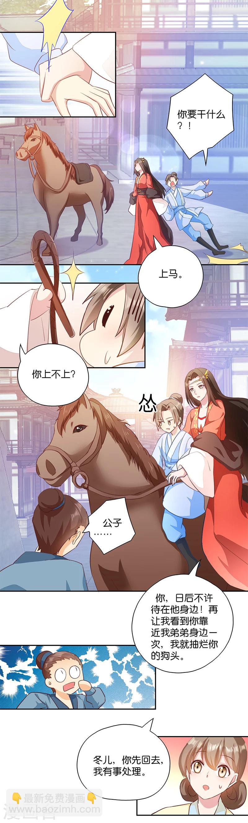 第6话 长姐的教育-第6话