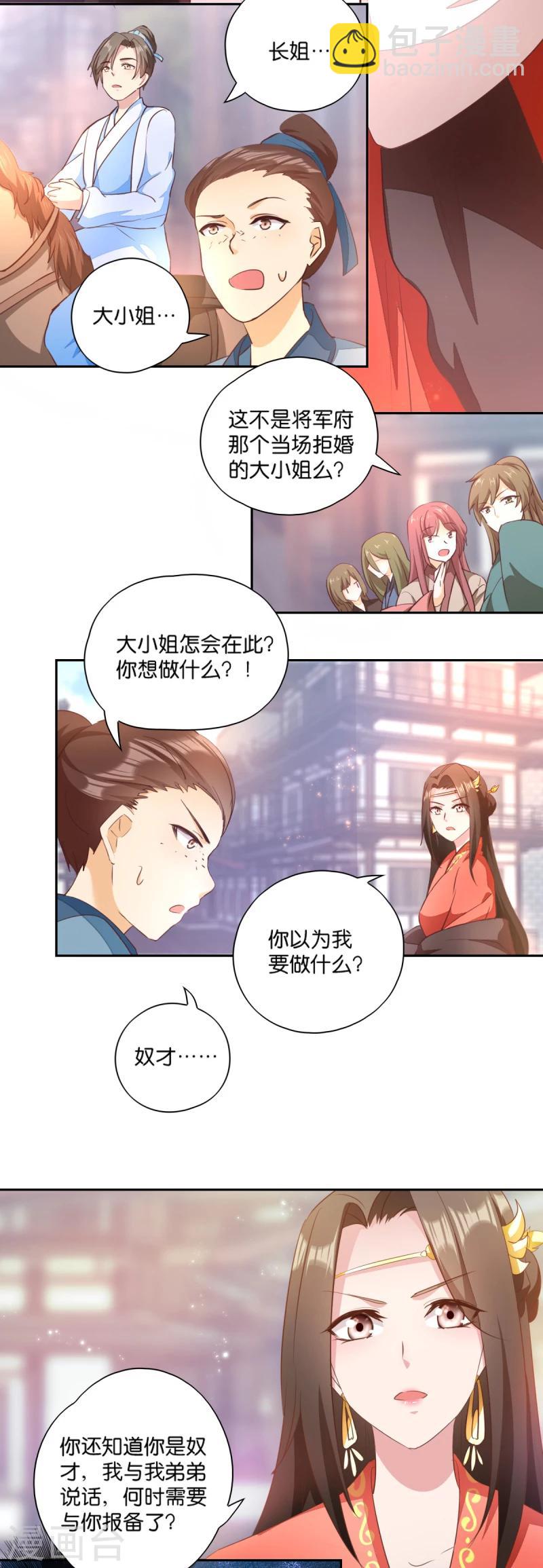 第6话 长姐的教育-第6话