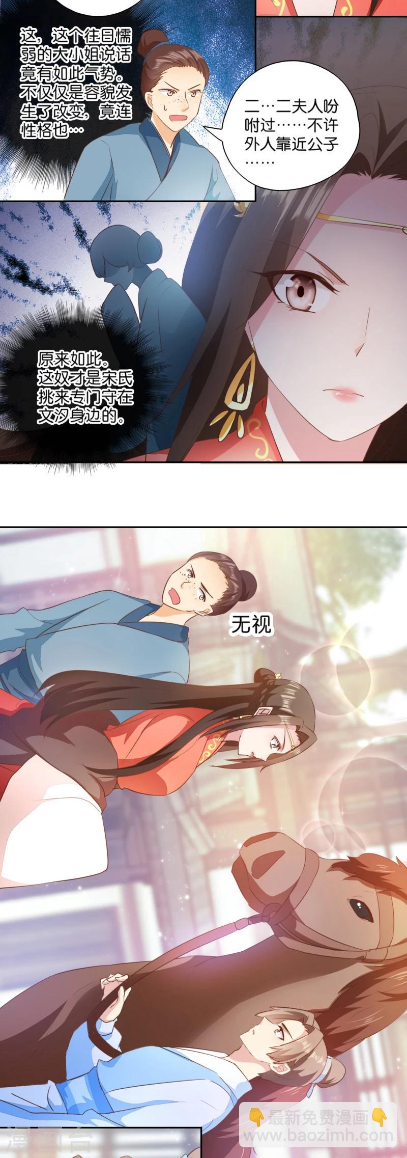 第6话 长姐的教育-第6话