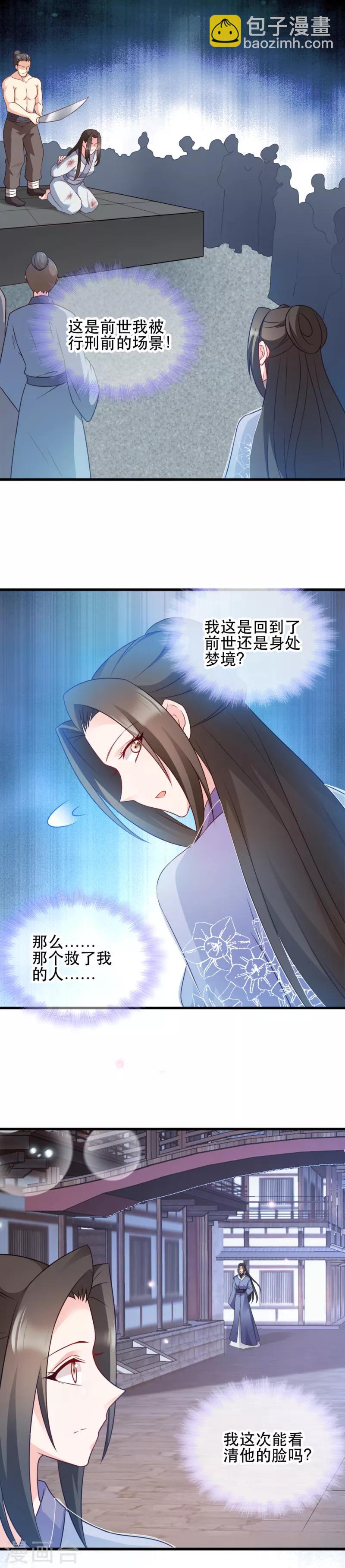 第52话 看不清的脸-第52话