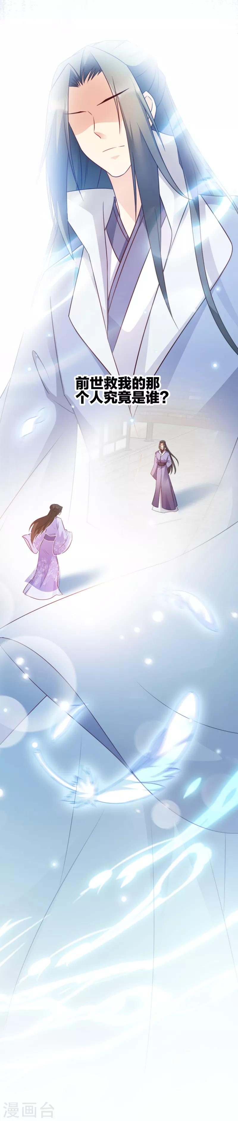 第52话 看不清的脸-第52话