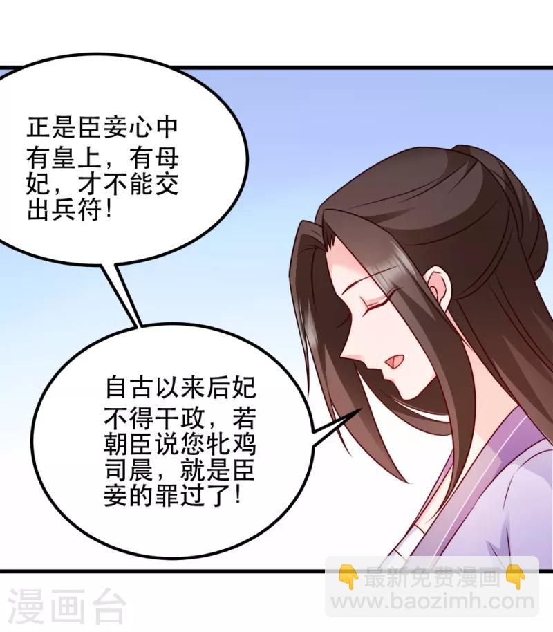 第54话 兰妃娘娘-第54话