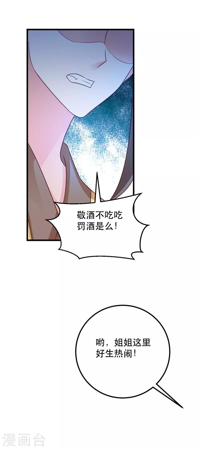 第54话 兰妃娘娘-第54话
