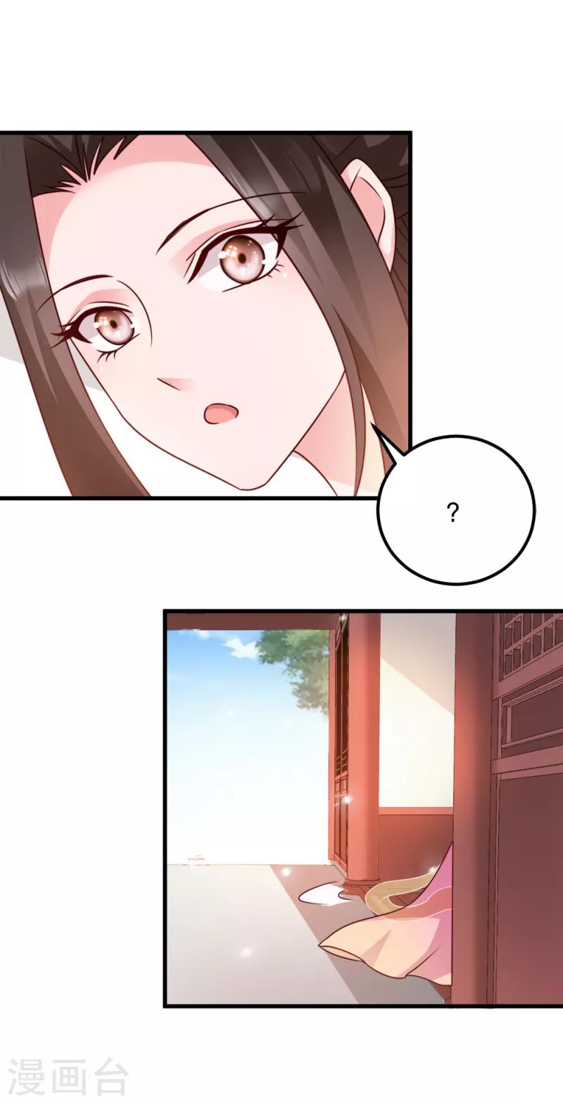 第54话 兰妃娘娘-第54话