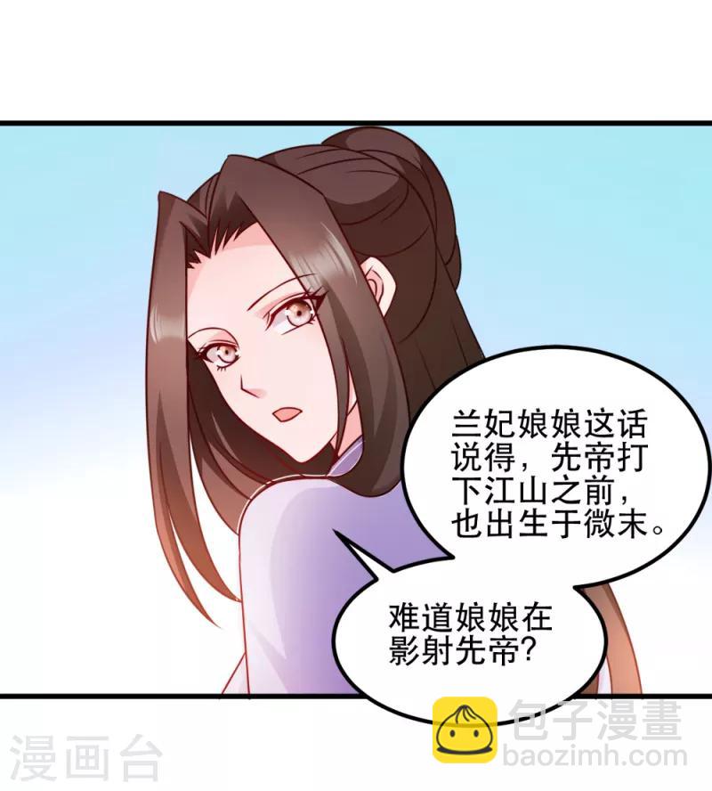 第54话 兰妃娘娘-第54话