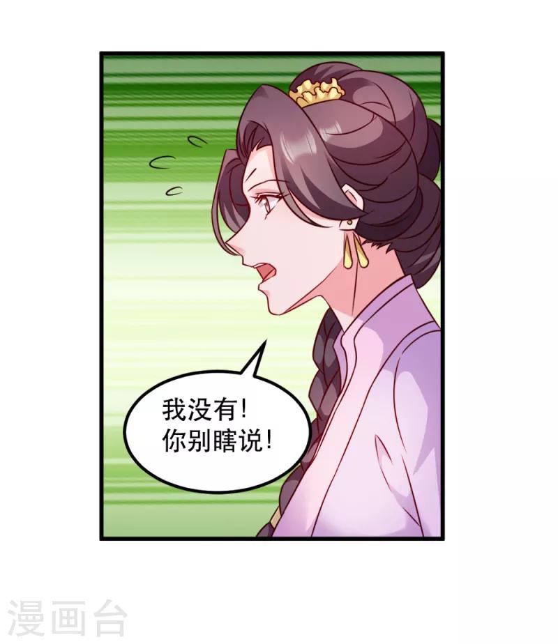 第54话 兰妃娘娘-第54话