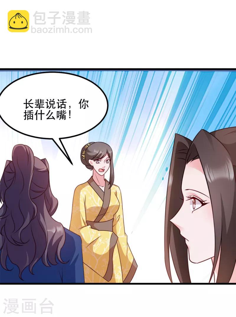 第54话 兰妃娘娘-第54话