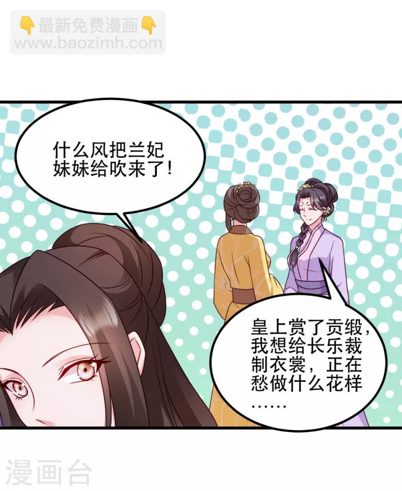 第54话 兰妃娘娘-第54话