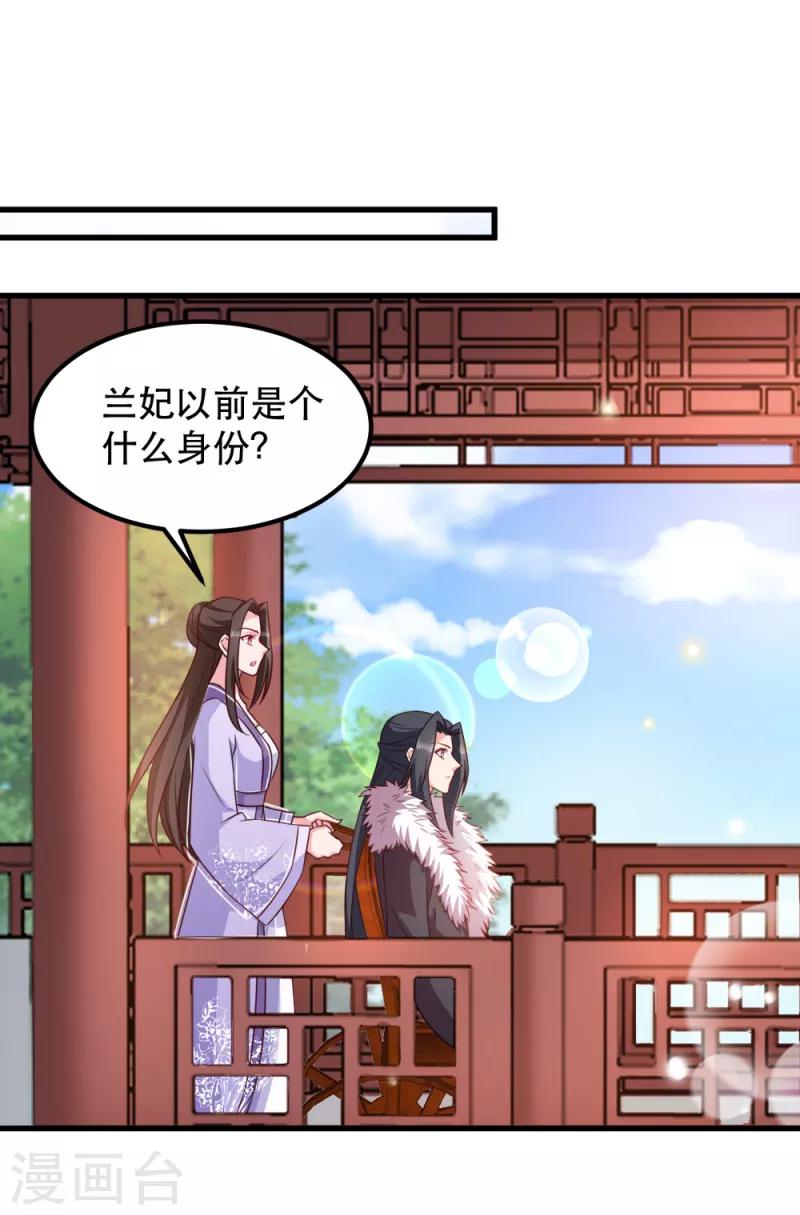 第54话 兰妃娘娘-第54话