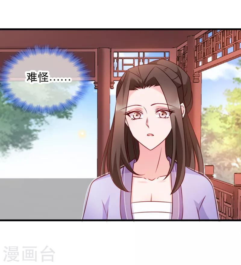 第54话 兰妃娘娘-第54话