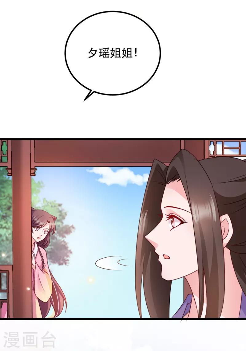 第54话 兰妃娘娘-第54话