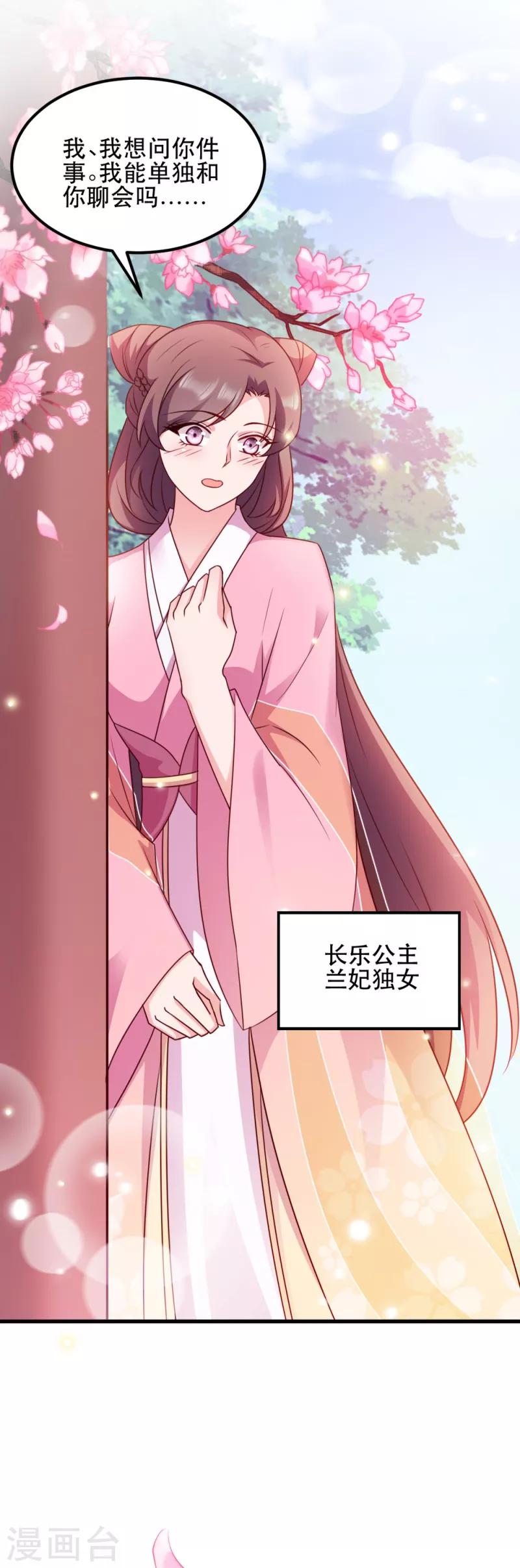 第54话 兰妃娘娘-第54话