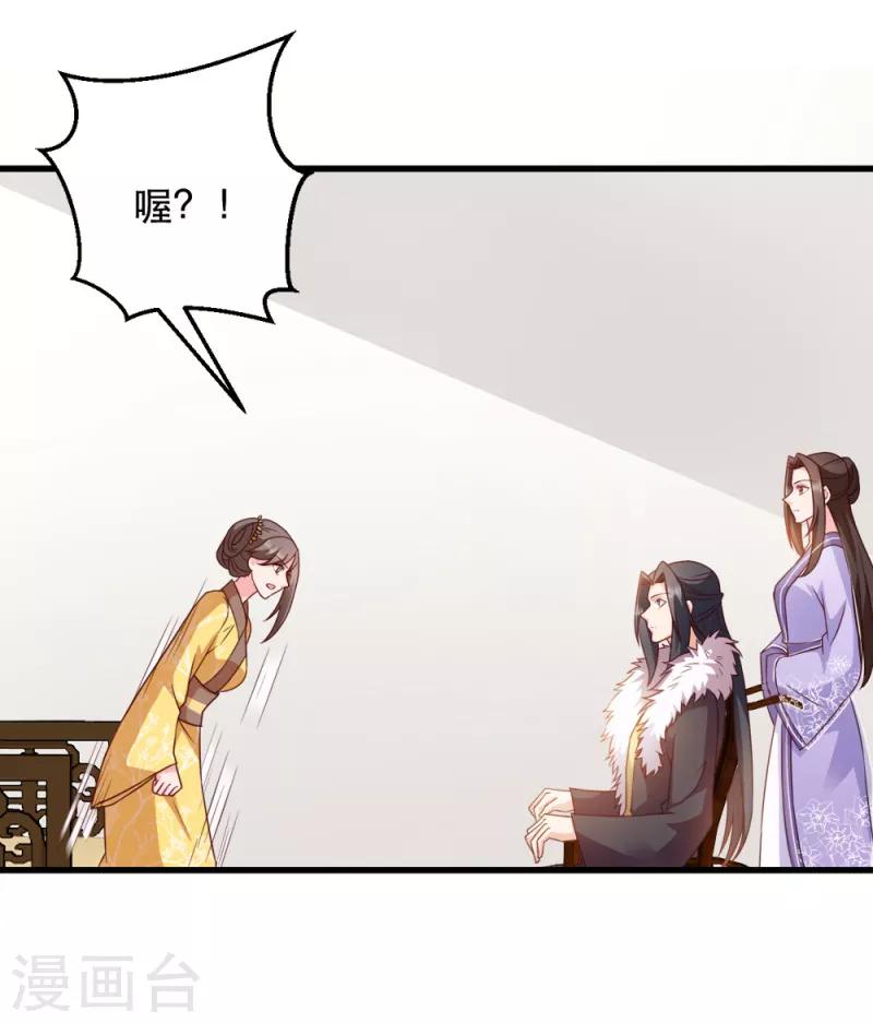第54话 兰妃娘娘-第54话