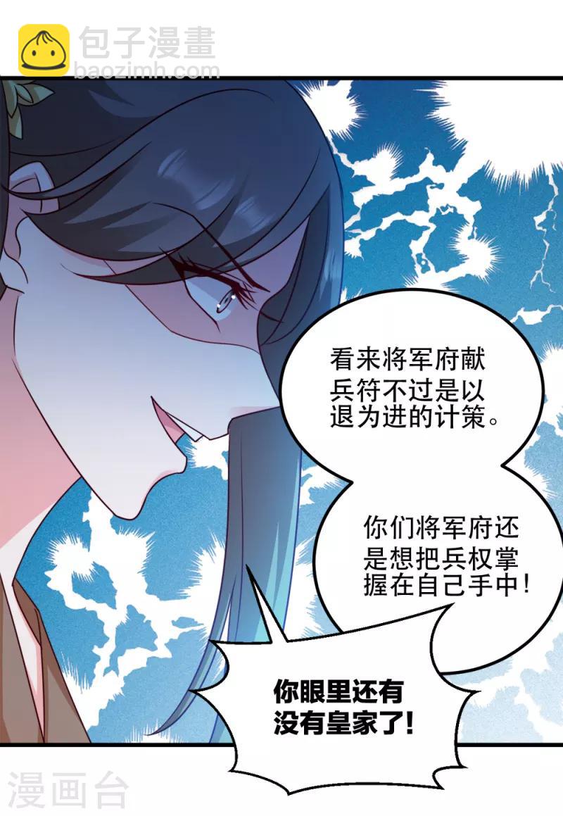 第54话 兰妃娘娘-第54话