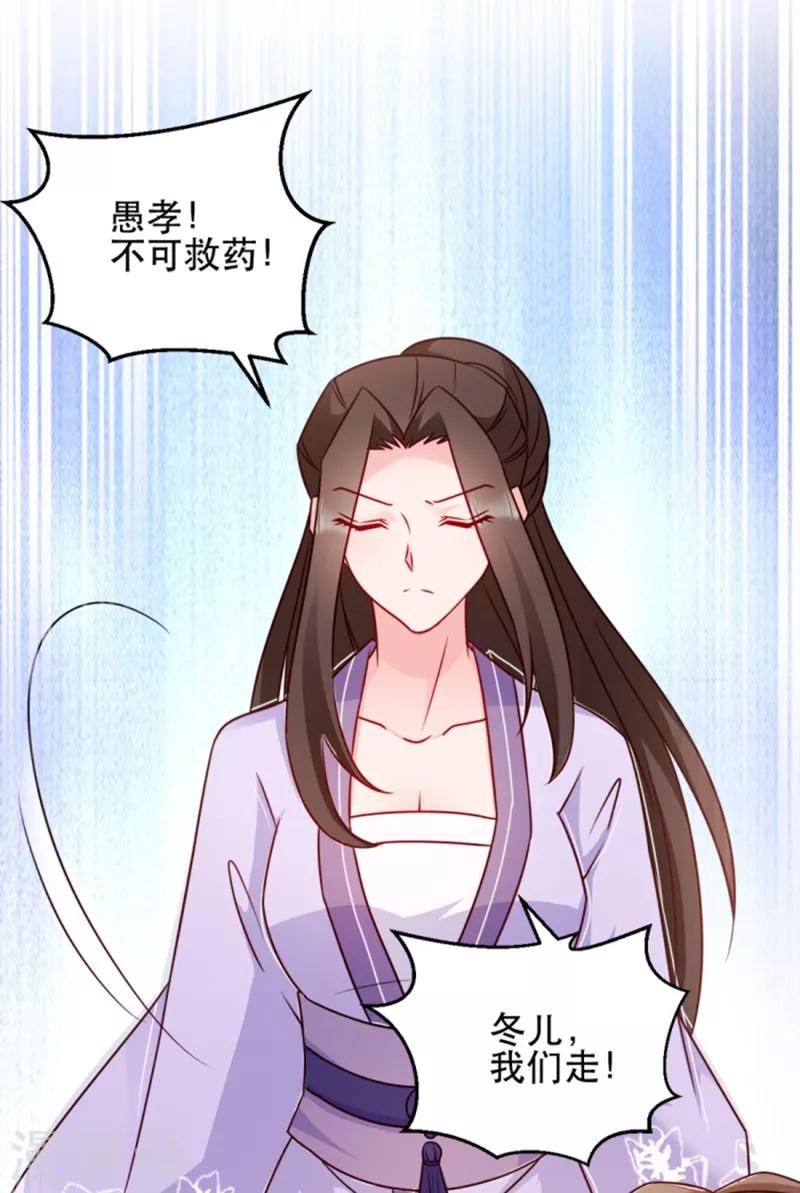 第56话 愚孝不可救！-第56话
