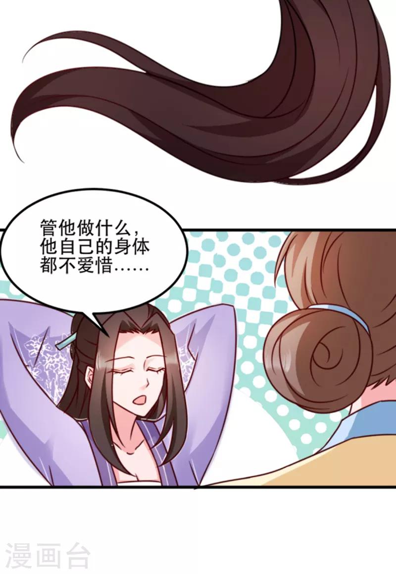 第56话 愚孝不可救！-第56话