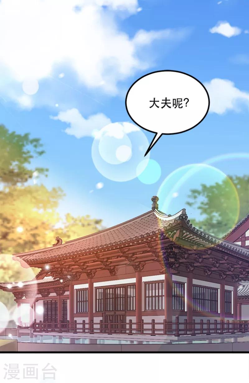 第56话 愚孝不可救！-第56话