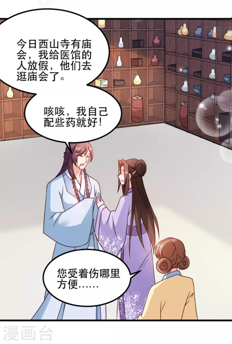 第56话 愚孝不可救！-第56话