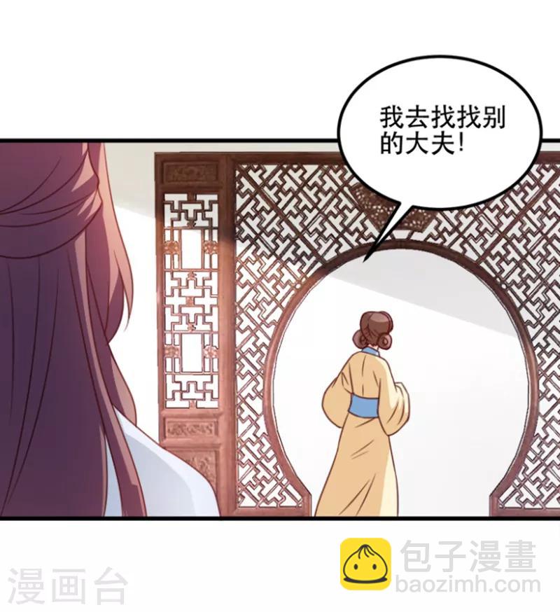 第56话 愚孝不可救！-第56话