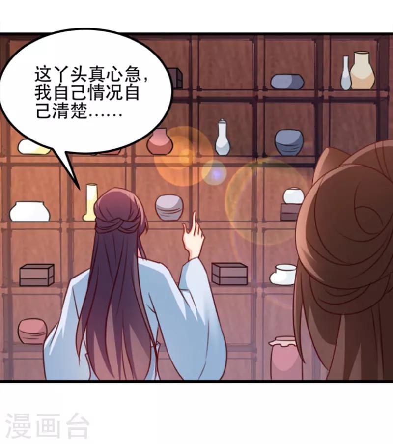 第56话 愚孝不可救！-第56话