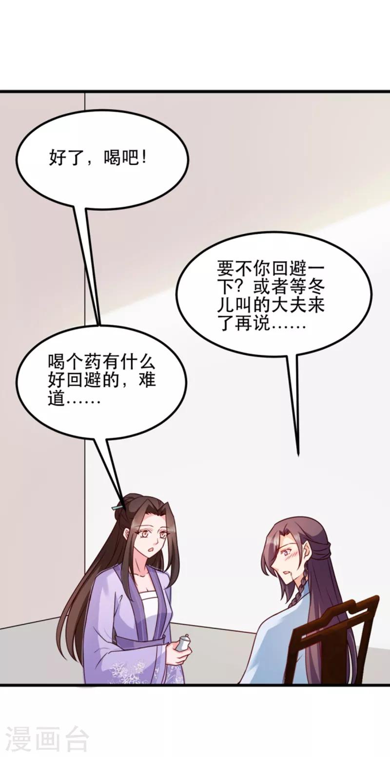 第56话 愚孝不可救！-第56话