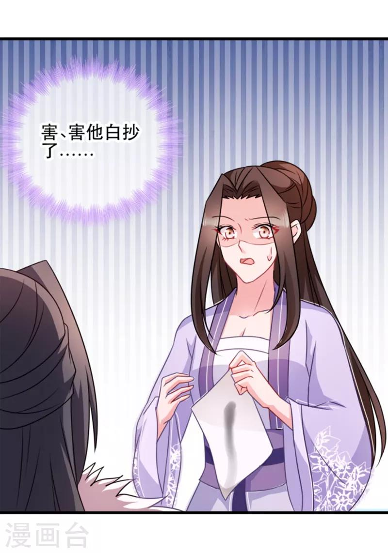 第56话 愚孝不可救！-第56话