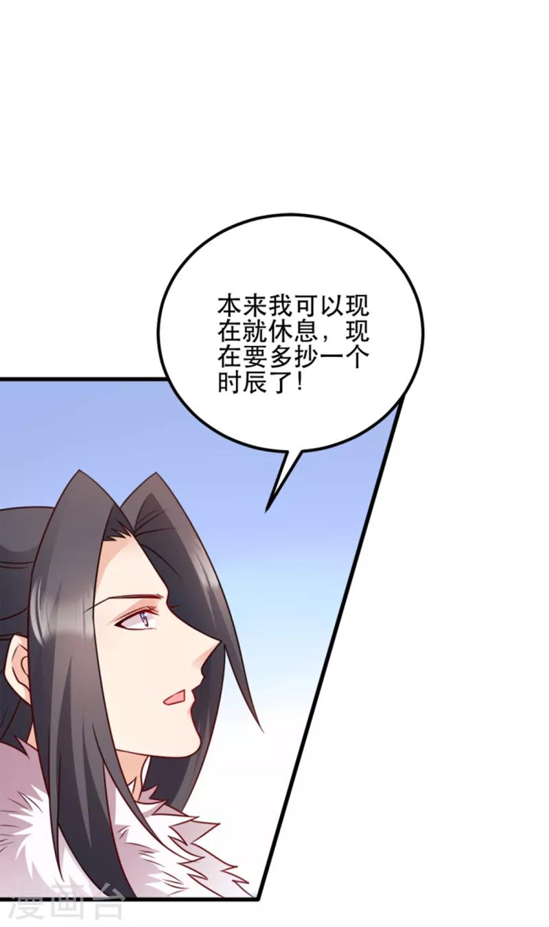 第56话 愚孝不可救！-第56话
