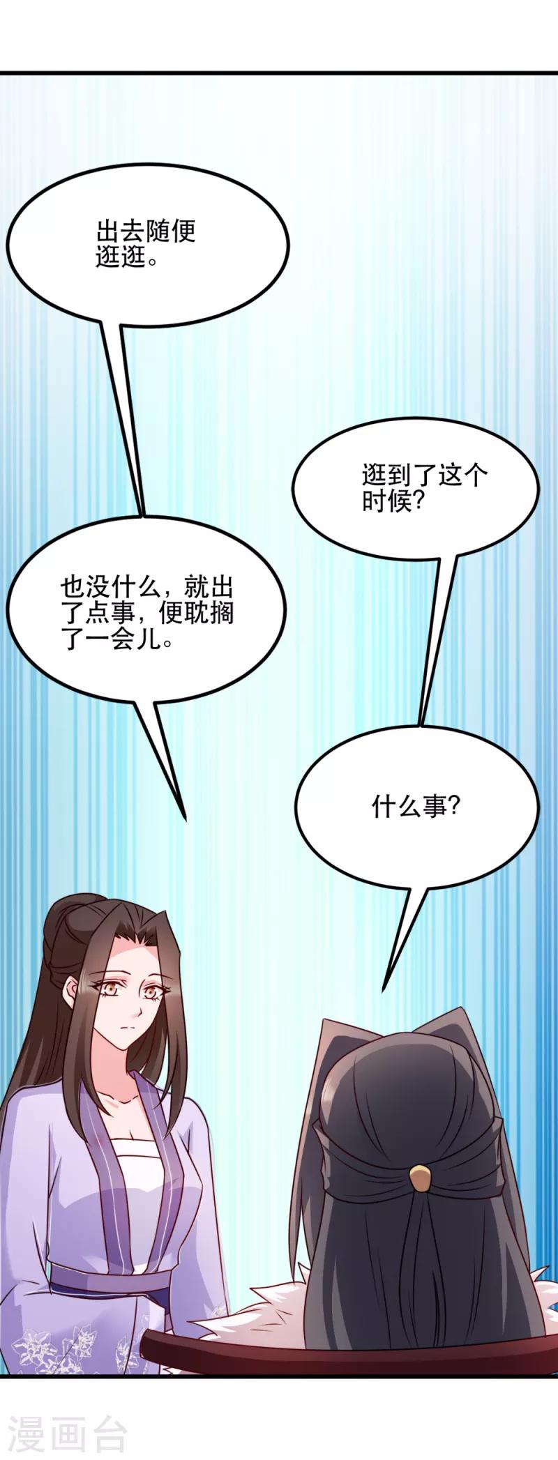 第58话 刨根问底-第58话