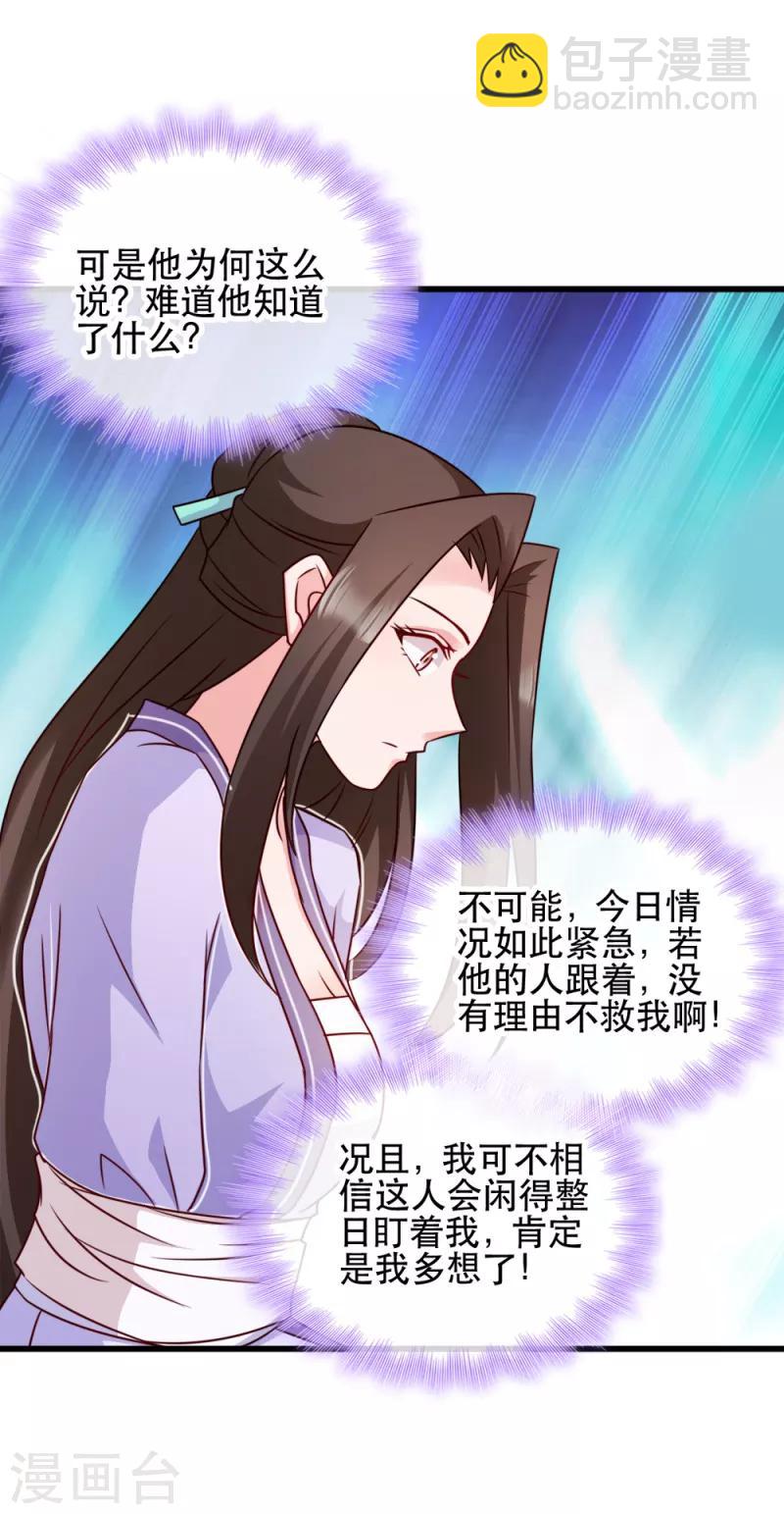 第58话 刨根问底-第58话