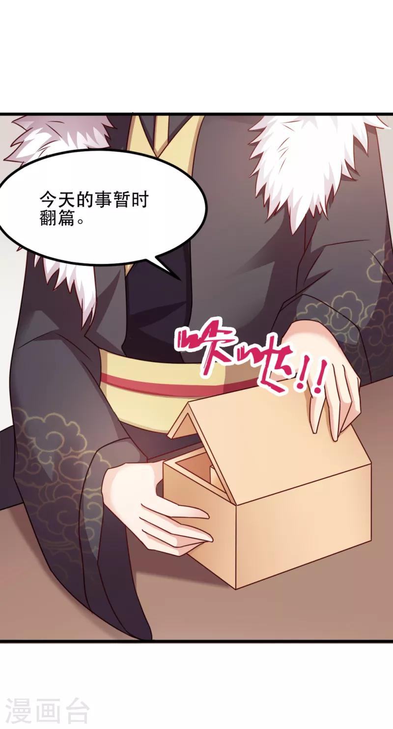 第58话 刨根问底-第58话
