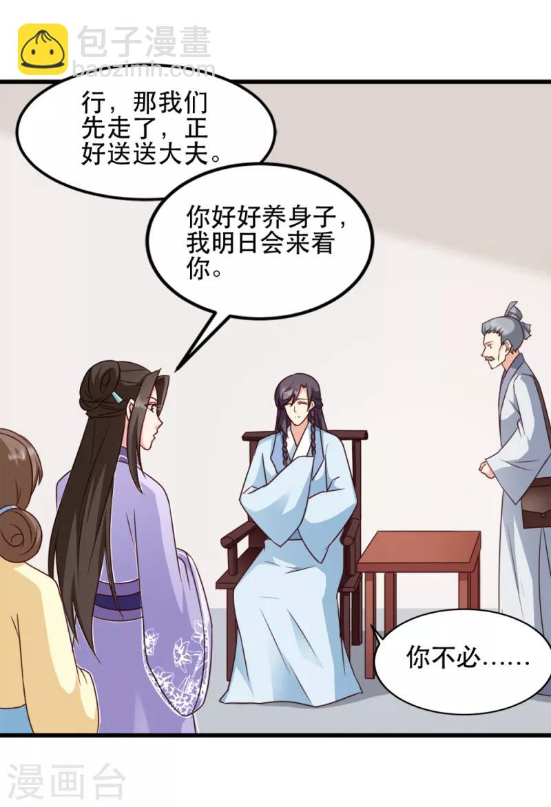 第58话 刨根问底-第58话
