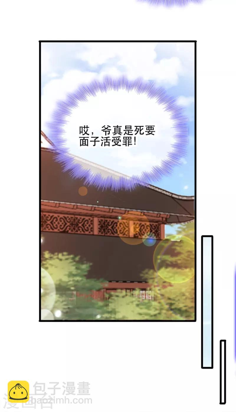 第60话 死要面子活受罪-第60话