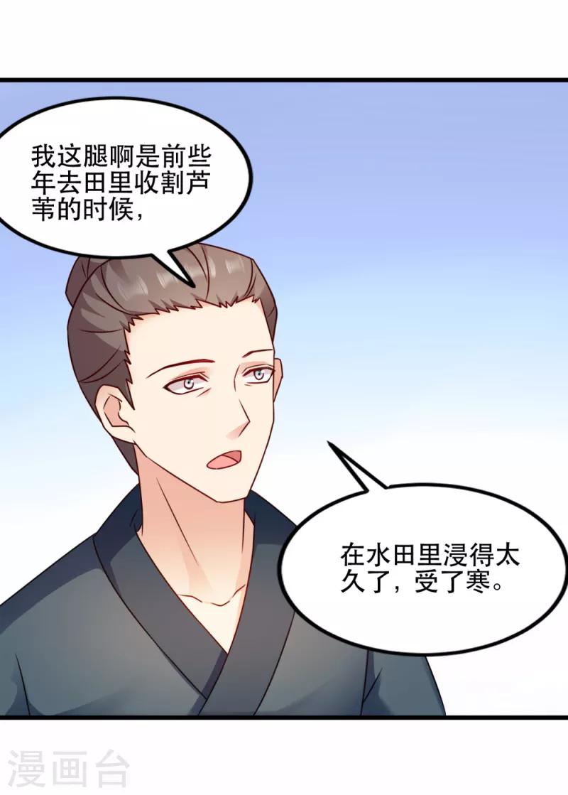 第60话 死要面子活受罪-第60话