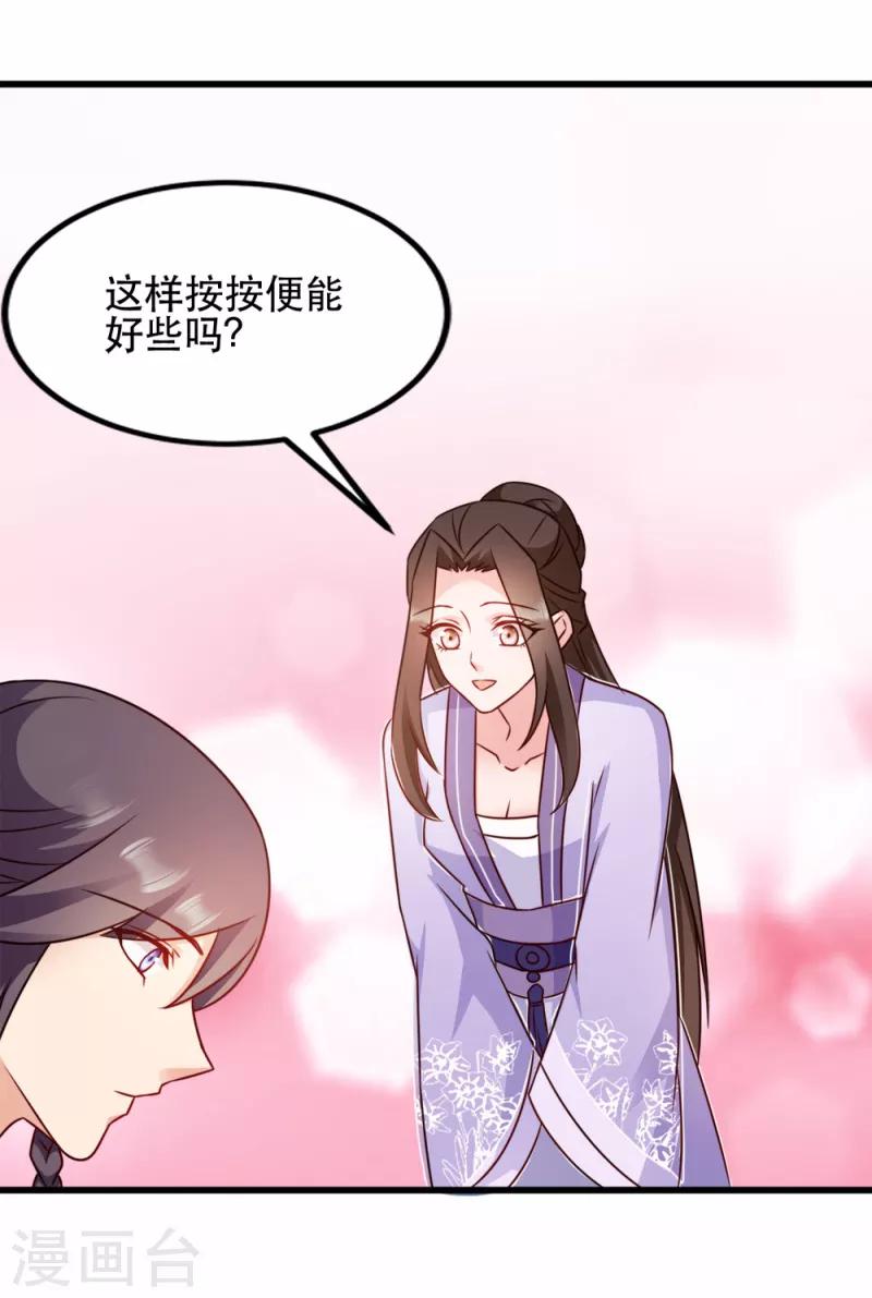 第60话 死要面子活受罪-第60话