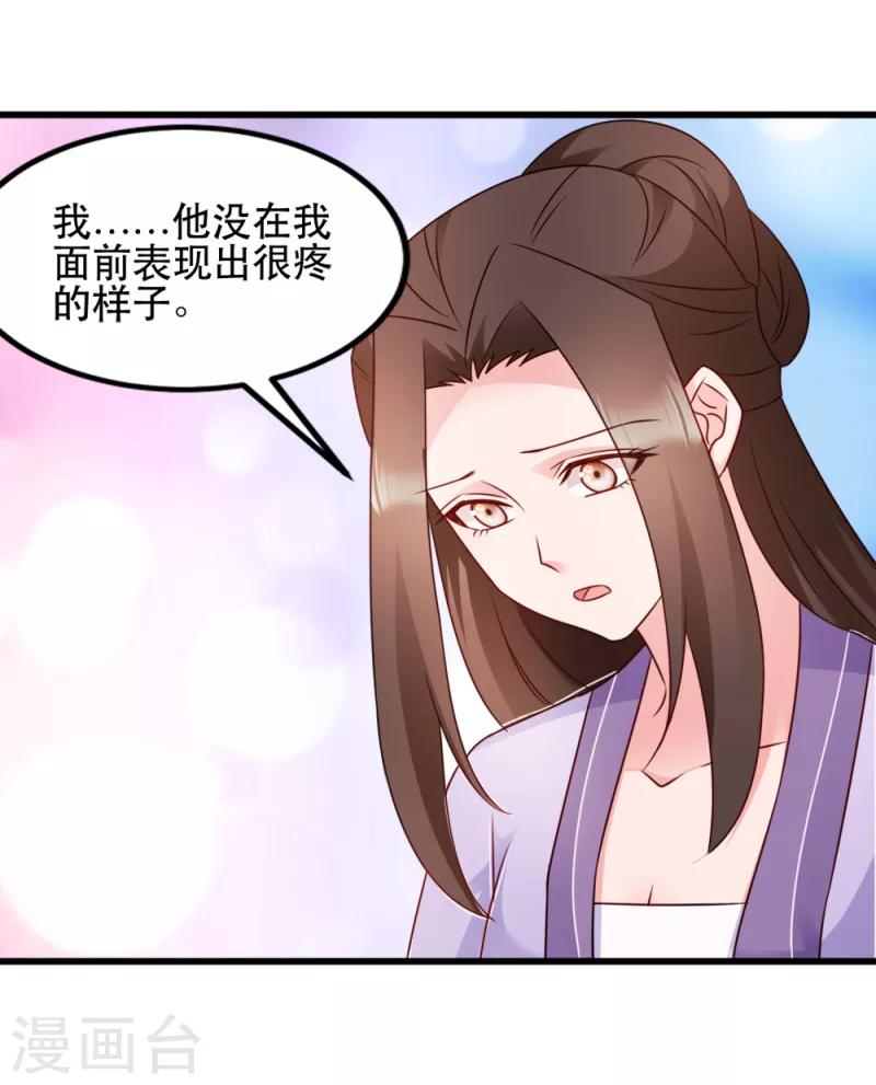 第60话 死要面子活受罪-第60话