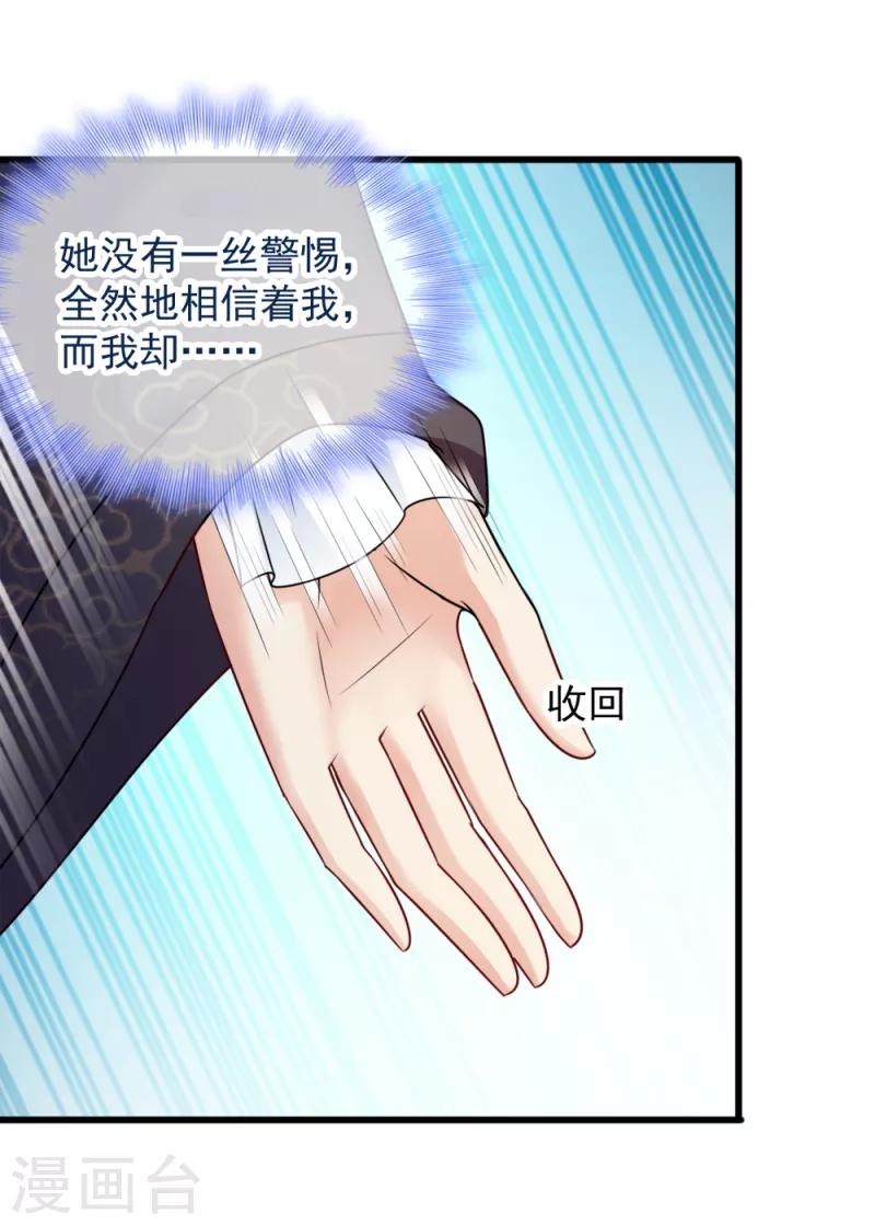 第62话 病发-第62话