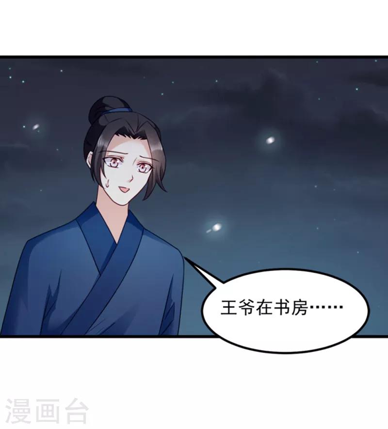 第62话 病发-第62话