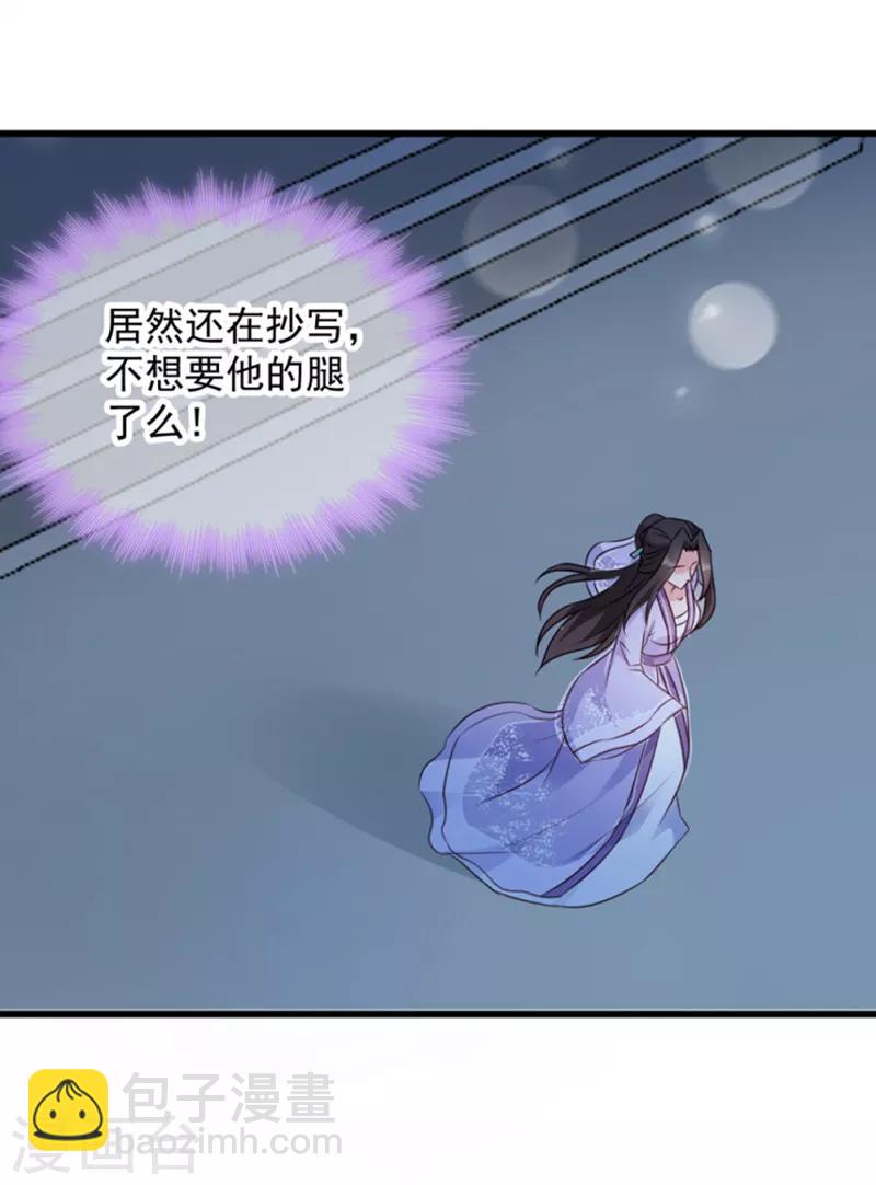 第62话 病发-第62话