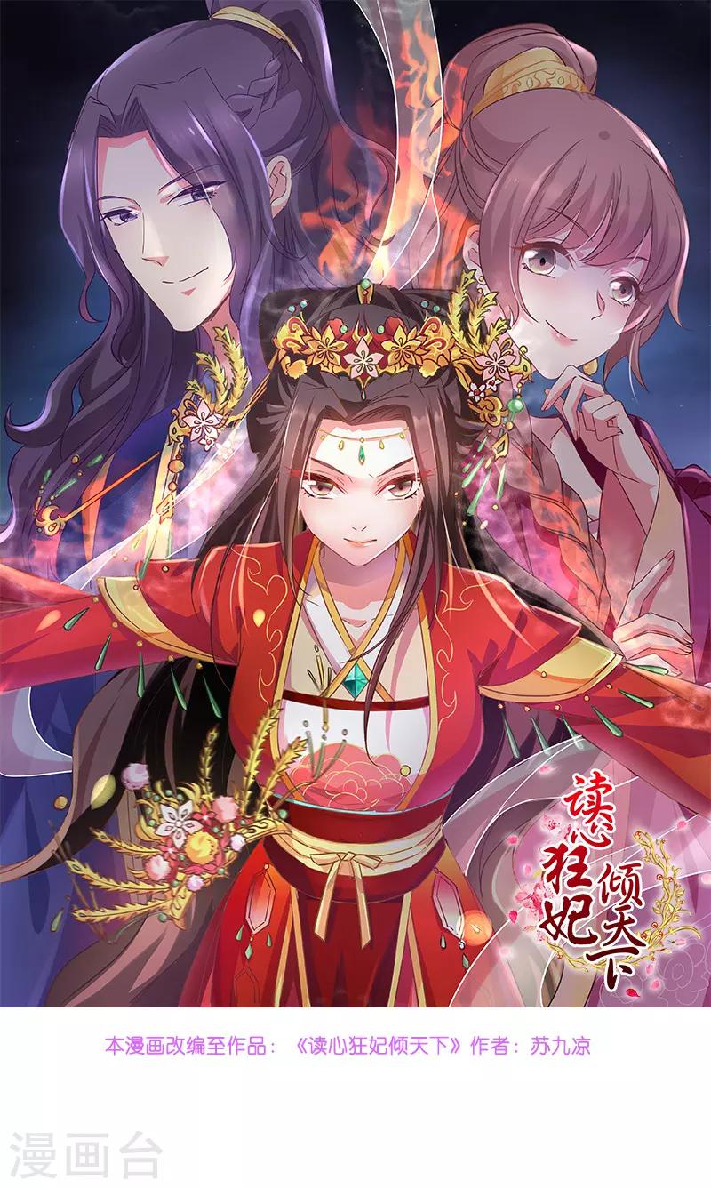 第64话 牵肠挂肚-第64话