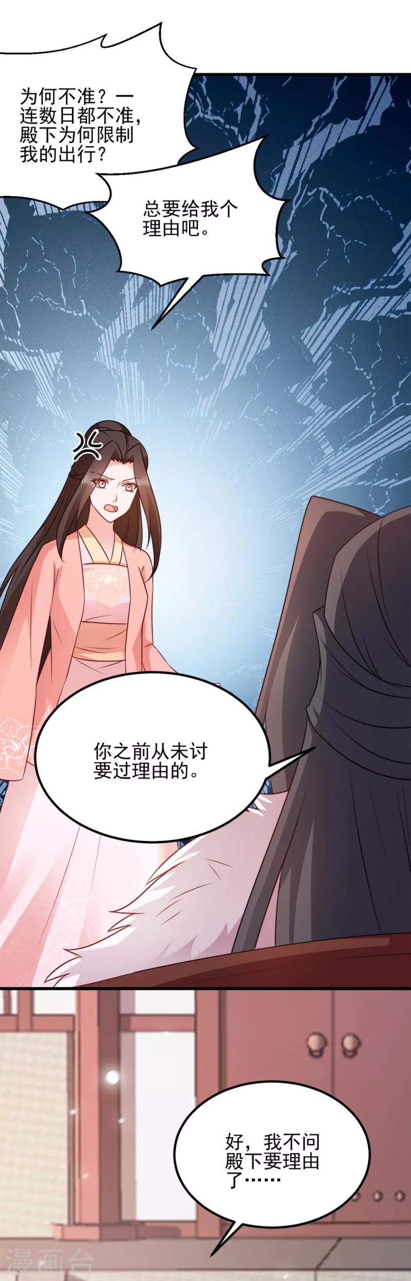 第64话 牵肠挂肚-第64话