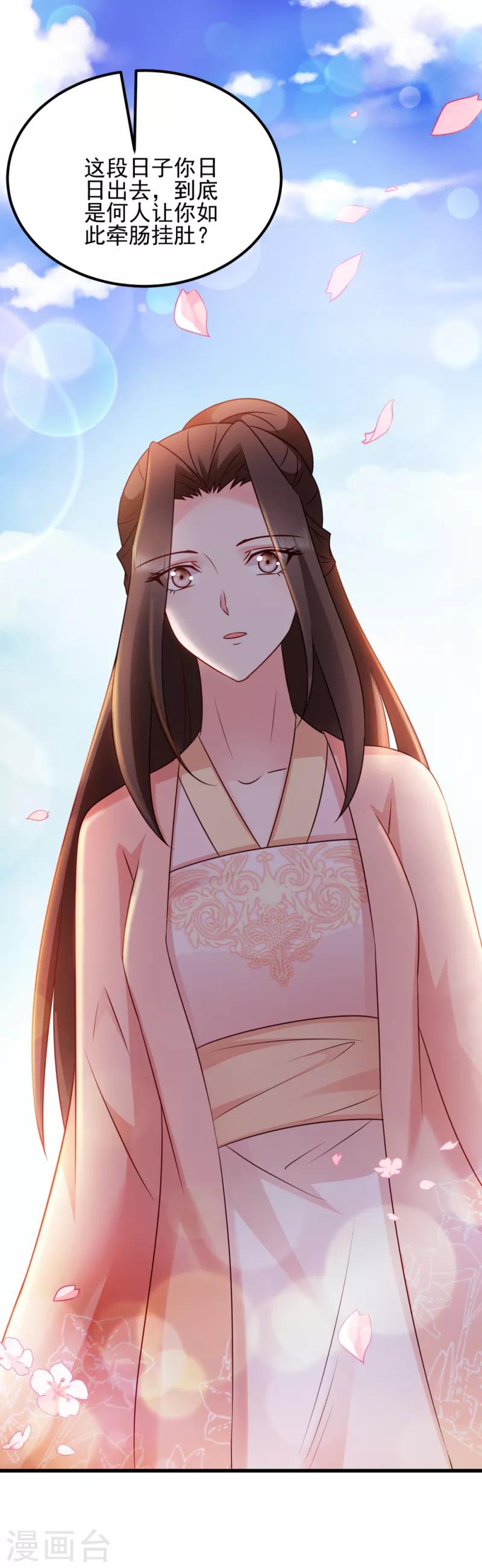 第64话 牵肠挂肚-第64话